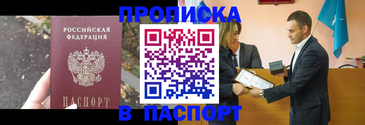 временная регистрация госуслуги в Астраханской области