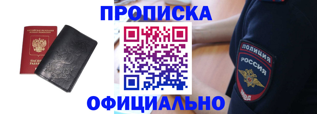временная регистрация поиск в Астраханской области